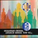 Ukrainian Choral Church Music XVII-XX C.