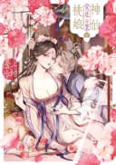 Shinsen Tao Niang - Kyuutei no Nie