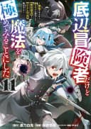 Teihen Boukensha Dakedo Mahou wo Kiwamete Miru Koto ni Shita ~Munou Skill kara Kami Skill ni Shinka Shita "Mahou Souzou" to "Item Sakusei" de Musou Suru~