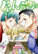 Grand Blue Dreaming