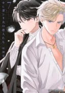 Sarezuma Shitao no Koibito-tachi #7