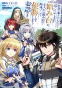 Jibun no koto o shujinkouda to shinjite yamanai fumidai ga, shujinkou o fumidai da to kanchigai shite, yuushou shite shimau o-hanashi desu