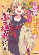 Marika-chan no Koukando wa Bukkowareteiru