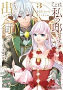 Koko wa Watashi no Teidesu. Sorosoro Dete Itte Kuremasu? #3