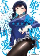 Himegasaki Sakurako wa Kyou mo Fubin Kawaii