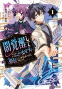 Yami Kakusei Shite Shujinkou ni Bokosareru Kamaseinu ni Hyoui Shita ga Gensaku to Chigaisugite Tomadotteru