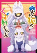 Wazawai Kitsune no Kuzure-chan #6