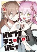 Vabi VTuber!! Pappy