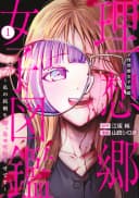 Risōkyō Joshi Zukan: Watashi no Kekkon Seikatsu, Tottemo Shiawase Desu #1