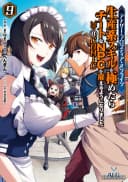 Another Frontier Online Seisankei ~Skill wo Kiwametara Cheat na NPC wo Yatoeru You ni Narimashita~