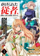 Shiitagerareta Juusha, Tekichi No Tenshi Na Ojousama Ni Hirowareru ~Meirei Ni Shitagatte Itadake Ni Mo Kakawarazu, Shiranai Uchi Ni Saikyou No Majutsushi Ni Natteita Youdesu~