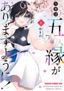 Konse ha Goen ga Arimasu you ni!