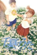 Chinatsu's Voice