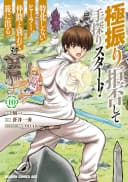 Gokufuri Kyohi Shite Tesaguri Start! - Tokka Shinai Healer, Nakama to Wakarete Tabi ni Deru
