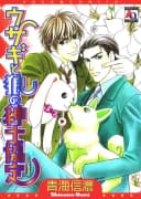 Gentlemen's Agreement between a Rabbit and a Wolf
