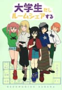 Watashi ga Motenai no wa Dou Kangaetemo Omaera ga Warui! - Daigakusei Dashi Roomshare Suru (Doujinshi)