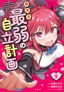 Shitennou Saijaku no Jiritsu Keikaku