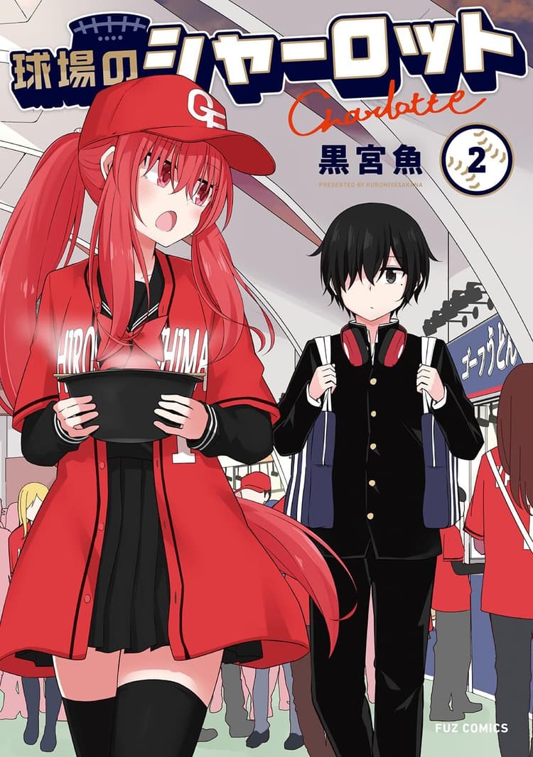Kyūjō no Charlotte #2