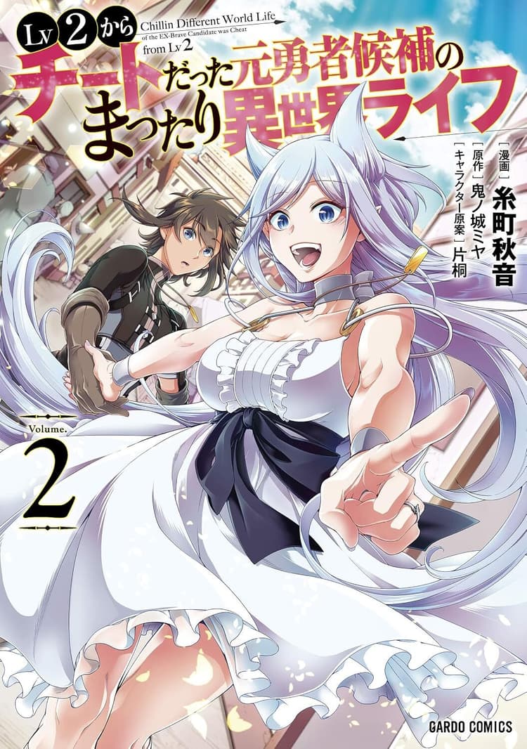 Lv2 Kara Cheat Datta Moto Yūsha Kōho no Mattari Isekai Life #2