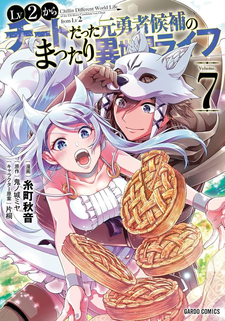 Lv2 Kara Cheat Datta Moto Yūsha Kōho no Mattari Isekai Life #7