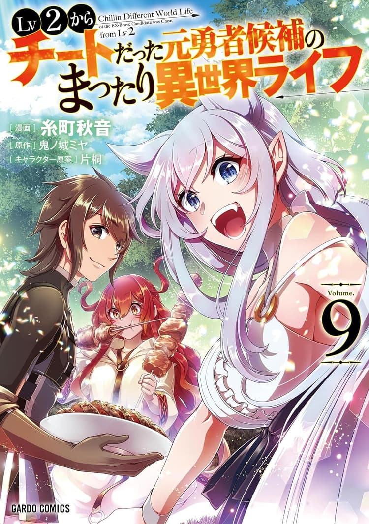 Lv2 Kara Cheat Datta Moto Yūsha Kōho no Mattari Isekai Life #9
