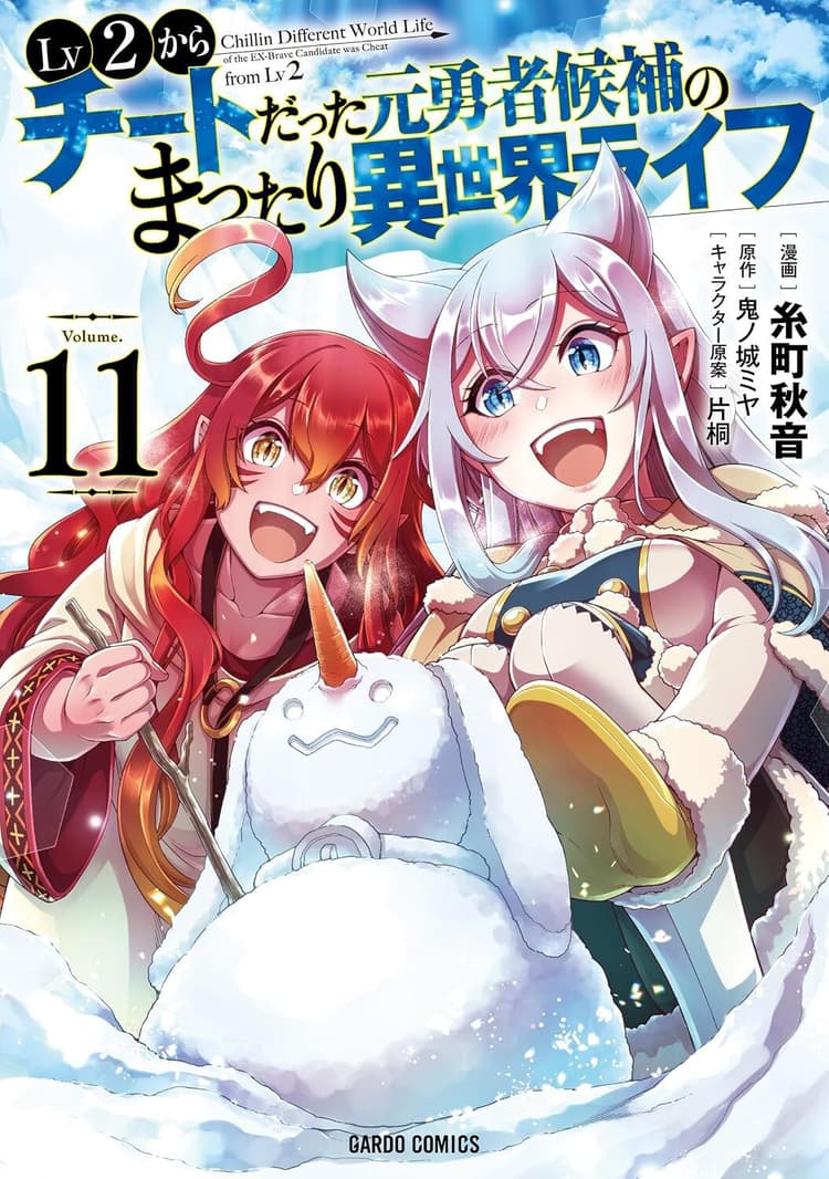 Lv2 Kara Cheat Datta Moto Yūsha Kōho no Mattari Isekai Life #11