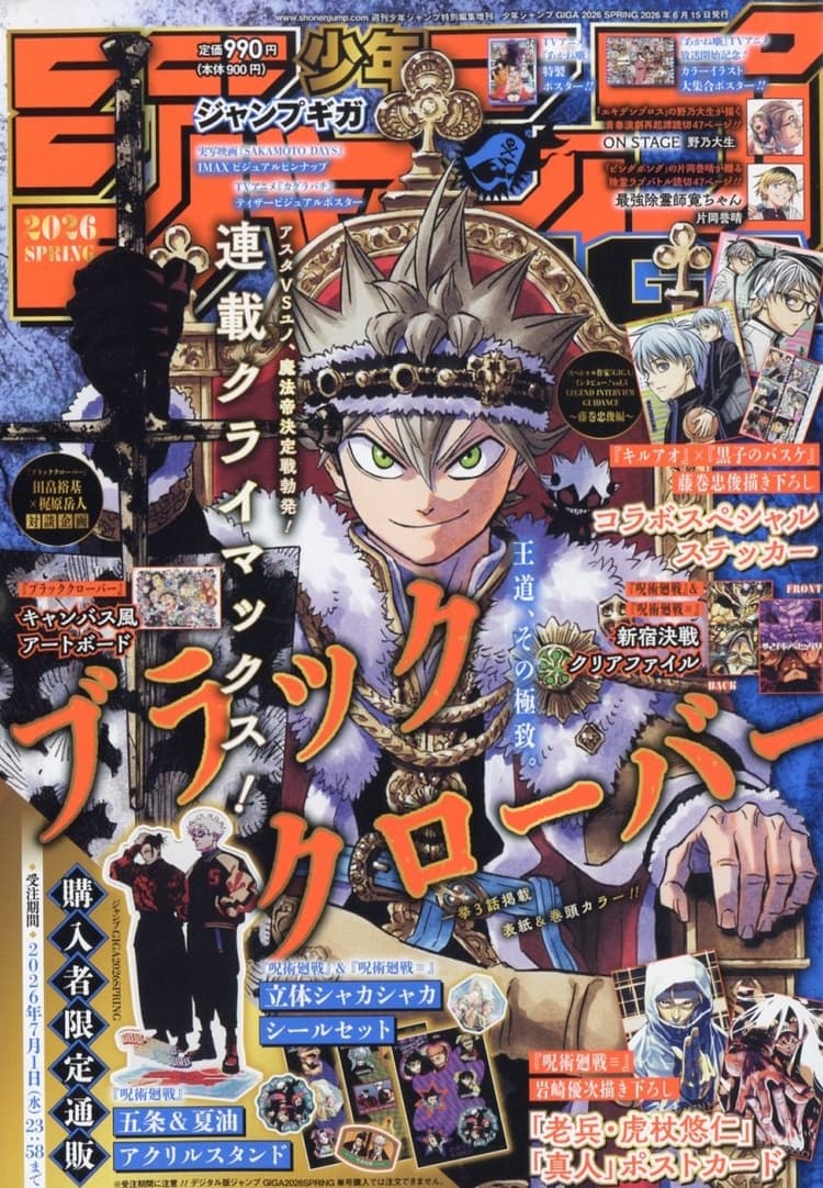 Shonen Jump Giga #47