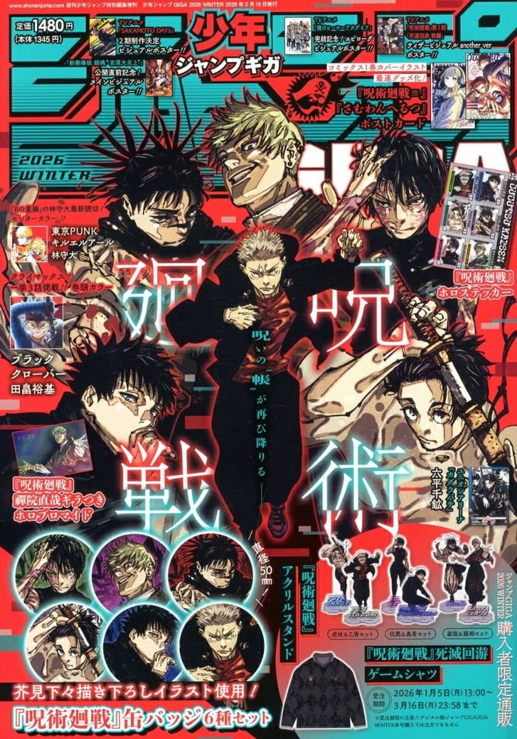 Shonen Jump Giga #46