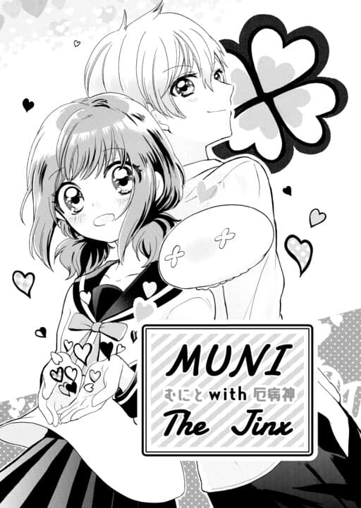 MIYATA MIDORI’s One-Shot Collection, Midori Miyata