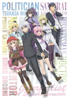 High School Prodigies Have It Easy Even In Another World, 2019, project No.9
