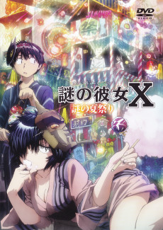 Mysterious Girlfriend X: Nazo no Natsu Matsuri, 2012, Hoods Entertainment