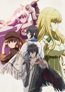 The Insipid Prince's Furtive Grab for the Throne, 2026, Maho Film