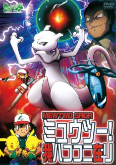 Pokémon: Mewtwo Returns, 2001, OLM