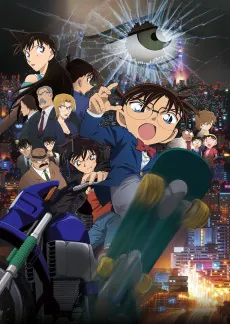 Case Closed: The Sniper from Another Dimension, 2014, TMS Entertainment