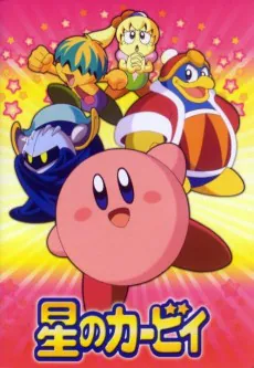 Kirby: Right Back at Ya!, 2001, CBC