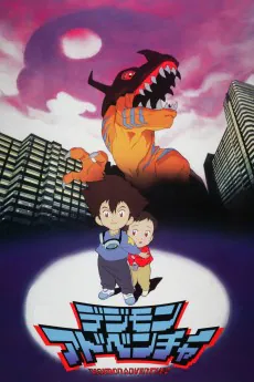 Digimon Adventure (Movie), 1999, Toei Animation