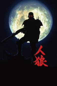 Jin-Roh: The Wolf Brigade, 2000, Production I.G