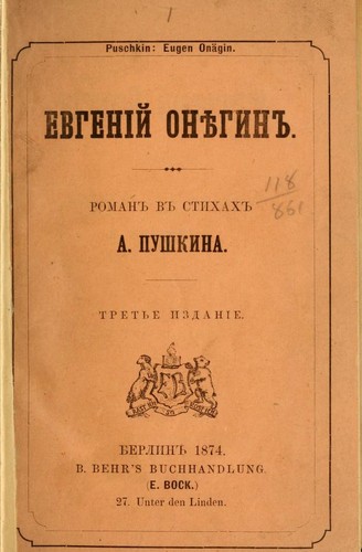 Evgeniĭ Onegin, Александр Сергеевич Пушкин, 1833, Dover Publications