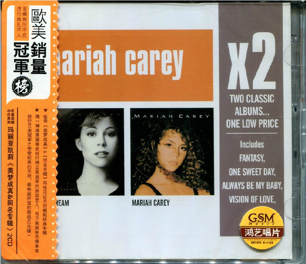 Daydream / Mariah Carey = 美梦成真 & 同名专辑, Mariah Carey