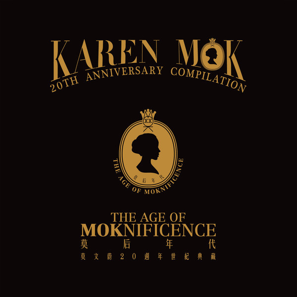 莫后年代 - 莫文蔚20周年世纪典藏 = The Age Of Moknificence - Karen Mok 20th Anniversary Compilation, Karen Mok