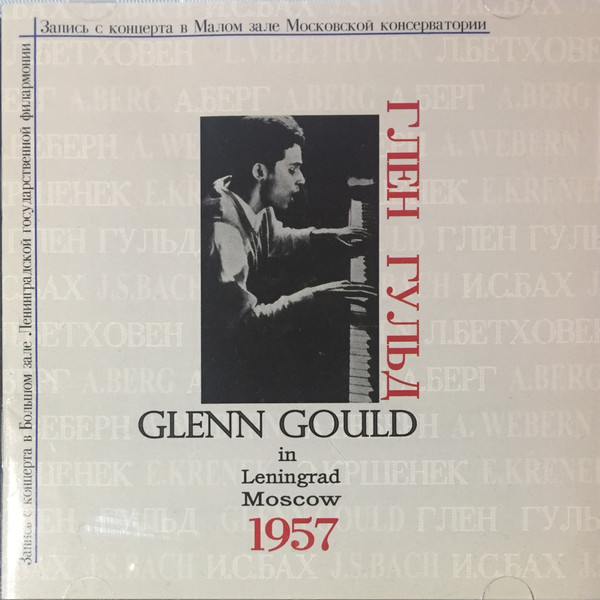 Glenn Gould In Leningrad Moscow 1957, Glenn Gould, Glenn Gould