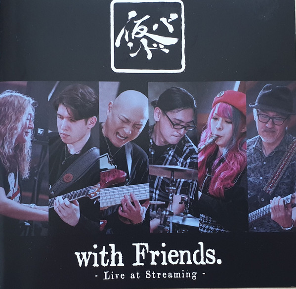 KARI-BAND – with Friends.-Live at Streaming, 仮Band
