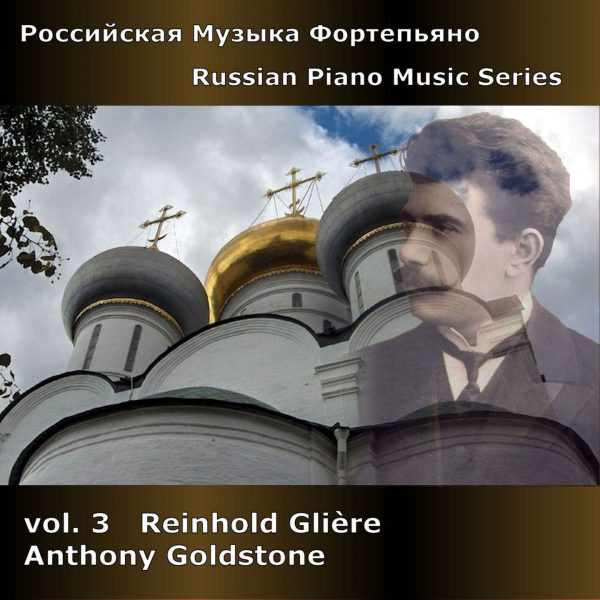 Russian Piano Music Series Vol. 3 - Reinhold Glière, Reinhold Glière, Anthony Goldstone