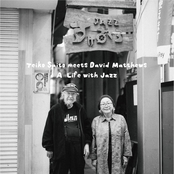 Teiko Saito meets David Matthews: A Life with Jazz, Teiko Saito, Dave Matthews (3)
