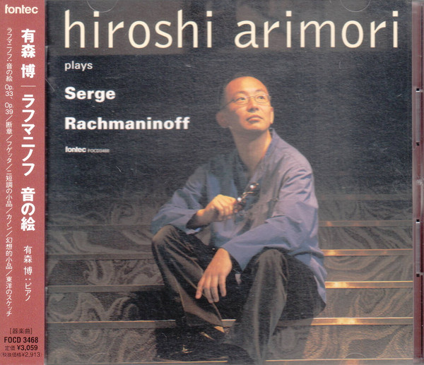 Hiroshi Arimori Plays Serge Rachmaninoff, Sergei Rachmaninoff, Hiroshi Arimori