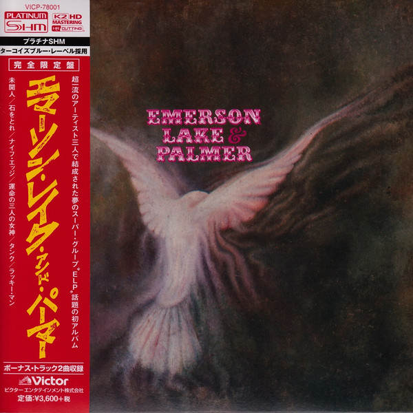 Emerson Lake & Palmer, Emerson, Lake & Palmer