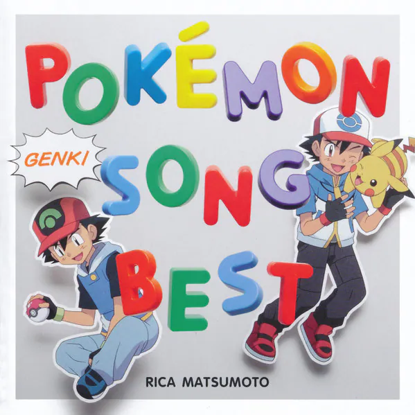 松本梨香が歌うポケモンソングベスト (Pokémon Genki Song Best), Rica Matsumoto