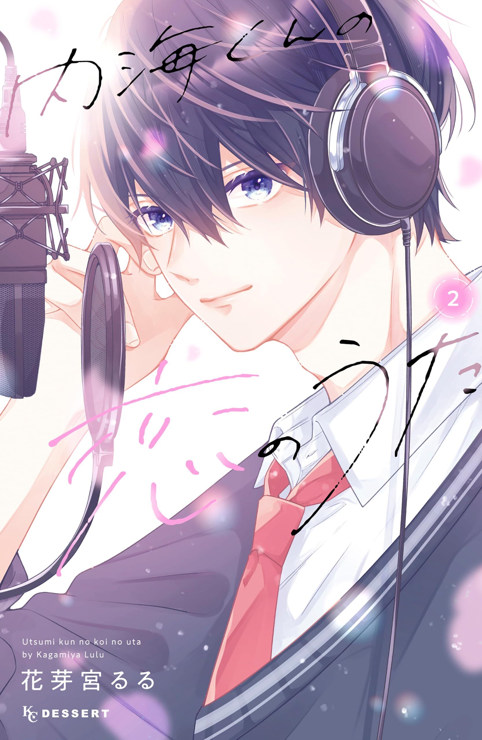 Utsumi-kun no Koi no Uta #2, 2024