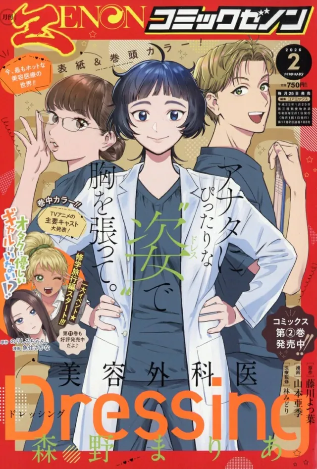 Comic Zenon #183, 2026