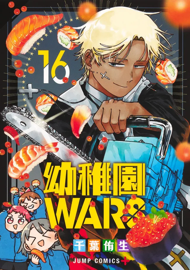 Youchien Wars #16, 2026